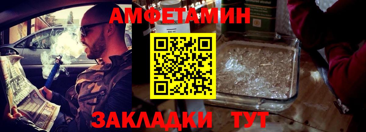 Амфетамин Premium Кузнецк