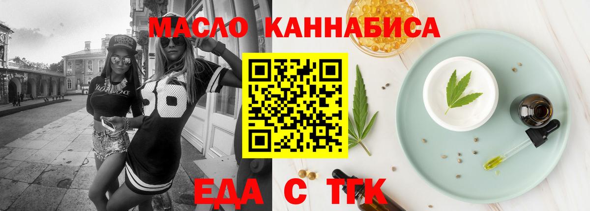 Печенье с ТГК конопля  Вход с VPN  Кузнецк 