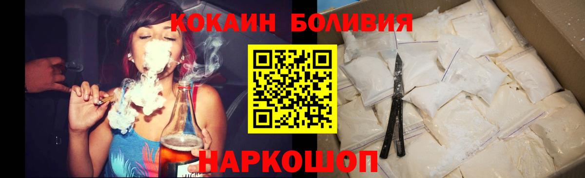 купить   Вход с VPN  Кузнецк  Кокаин Перу 
