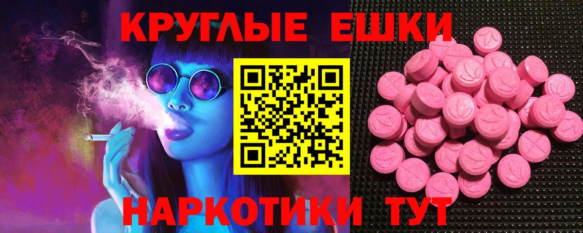 ЭКСТАЗИ таблы Кузнецк