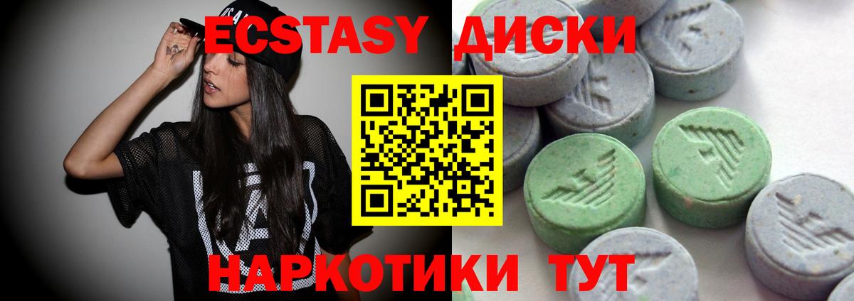 Ecstasy Philipp Plein  Вход с VPN  Кузнецк  shop как зайти  Экстази mix  Ecstasy 