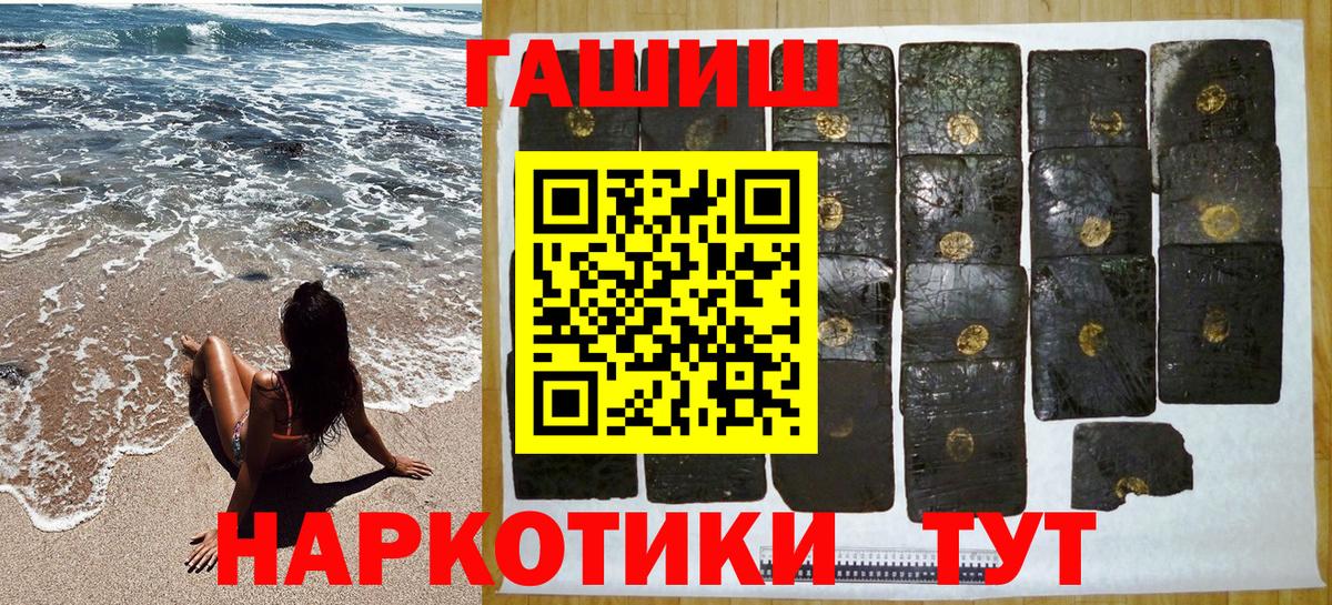 ГАШ VHQ  ГАШИШ  Вход с VPN  Кузнецк  ГАШИШ Premium 