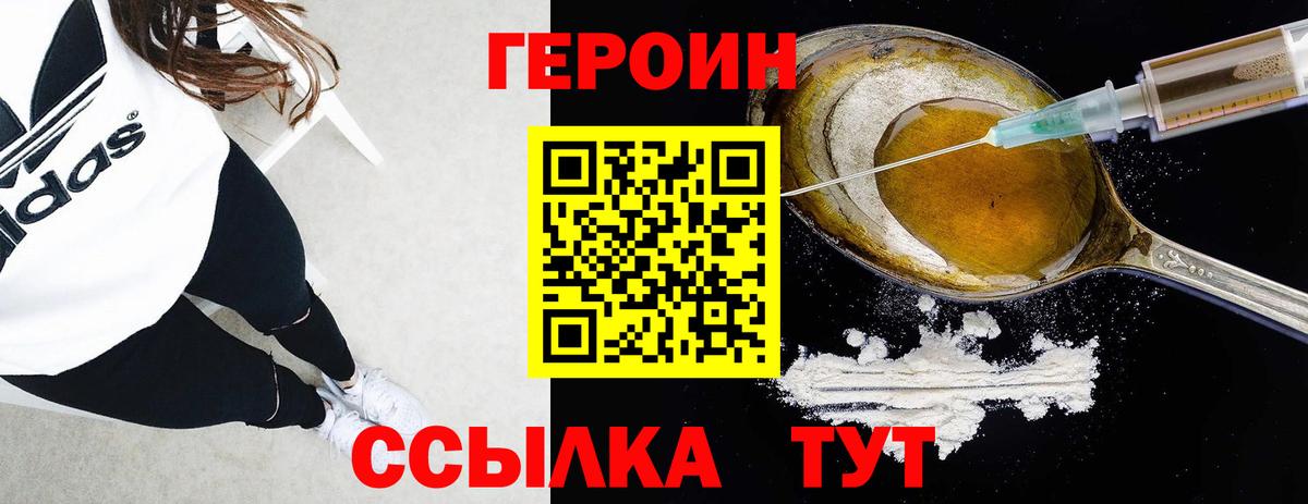 Героин белый  Вход с VPN  Кузнецк 