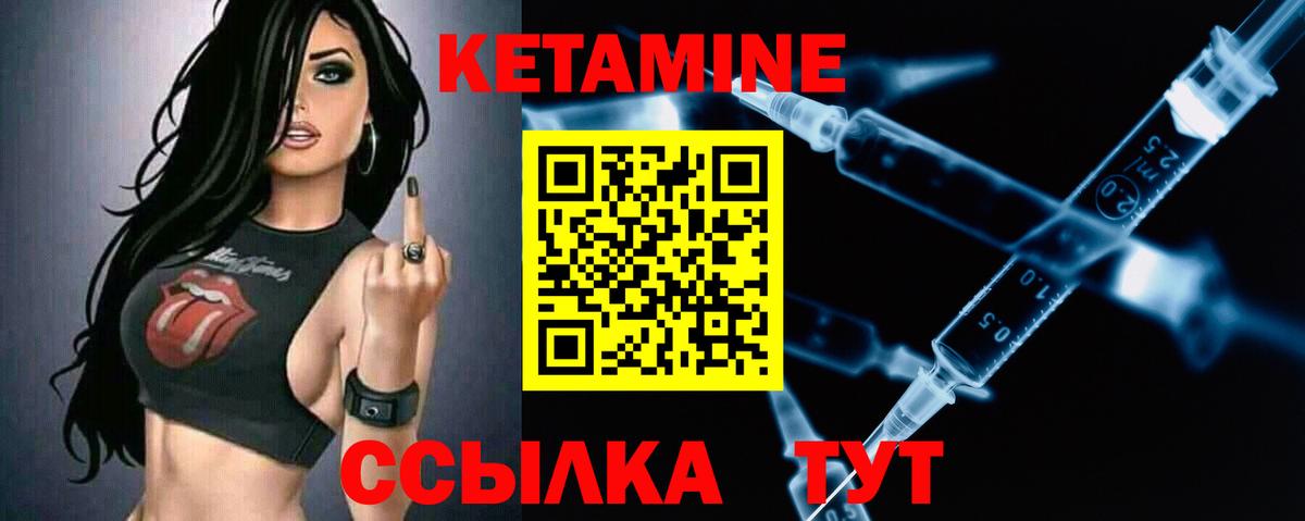 Кузнецк  Кетамин ketamine  shop телеграм  Вход с VPN 