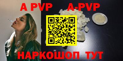 альфа пвп Каменск-Уральский