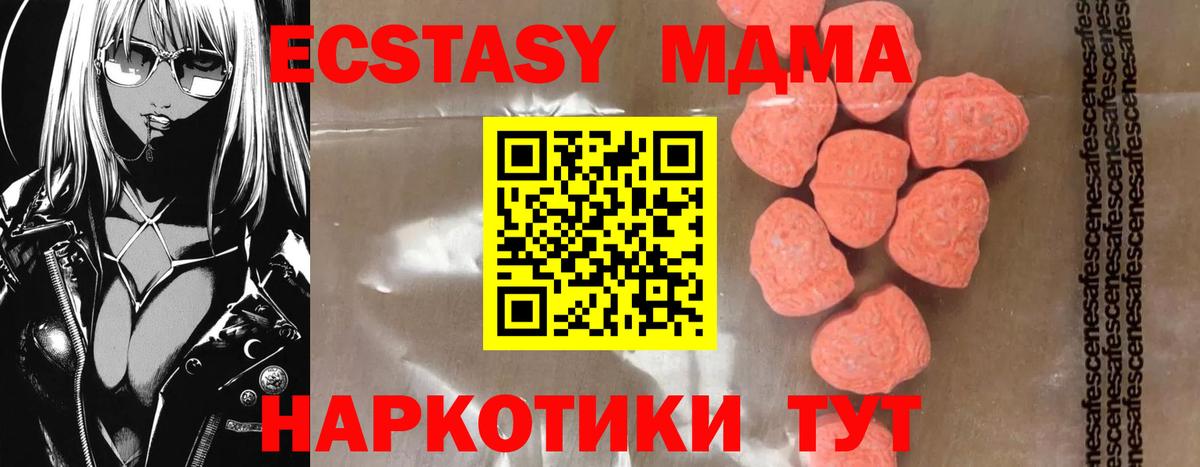 МДМА молли  Вход с VPN  Кузнецк 