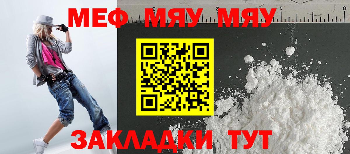 где можно купить   МЯУ-МЯУ мука  Мефедрон 4 MMC  Мефедрон  Вход с VPN  Кузнецк  Меф 