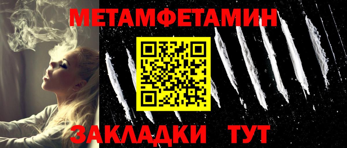 Первитин кристалл  Вход с VPN  МЕТАМФЕТАМИН  Кузнецк  Первитин кристалл 