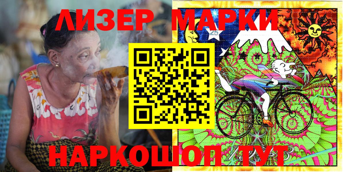 Марки 25I-NBOMe 1,5мг Кузнецк