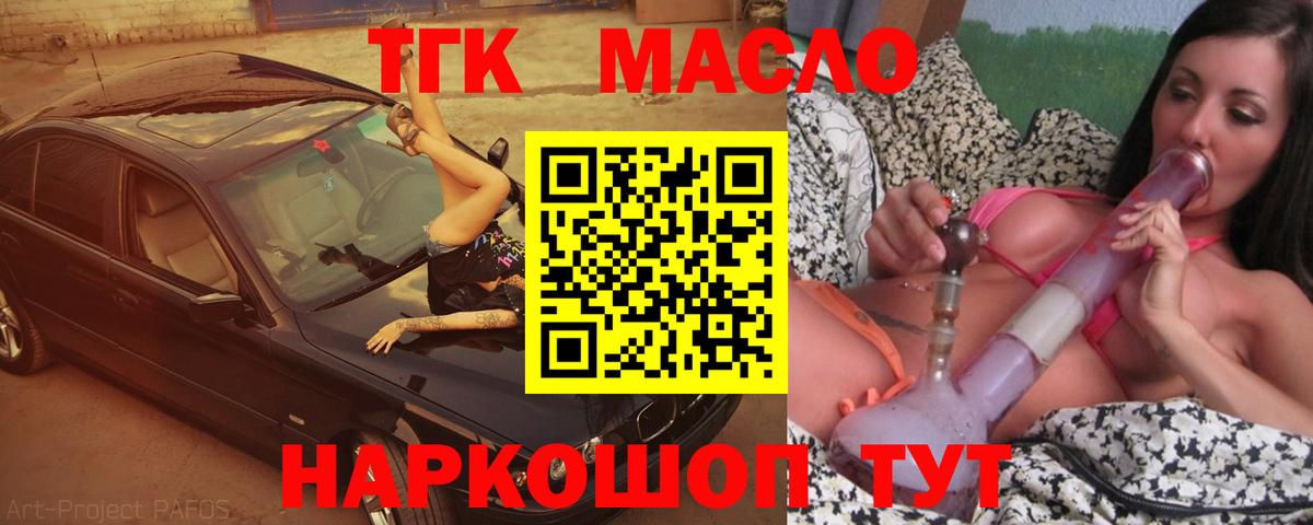 Дистиллят ТГК жижа Кузнецк