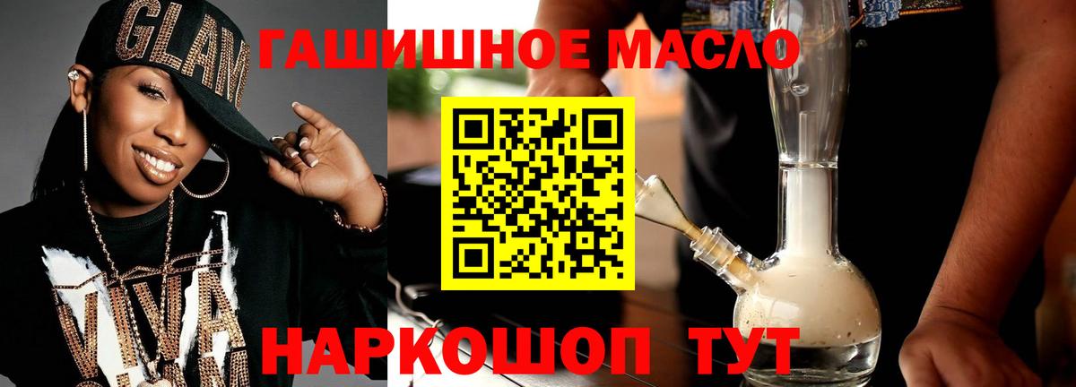 Кузнецк  blacksprut   Вход с VPN  ТГК гашишное масло 